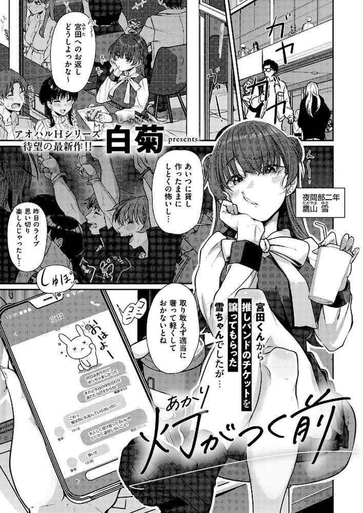 COMIC E×E 72【葵渚 こもりけい 蕨野まつり 犬江しんすけ ドウモウ たかやKi 黒ノ樹 皐月みかず 右脳 あきのそら にろ 井藤ななみ 赤城あさひと 常磐緑 Xe ヒロアキ しろくま 緋月アキラ 尻戦車 かむC ねいさん 栗原ケンシロウ 白菊 京師すろた KS Karl 館山けーた マラ嬢ダイ輔 ぷえぶろ ぽんたろ 向日葵たろう 東野ごじゅり だいしー】 (p19)