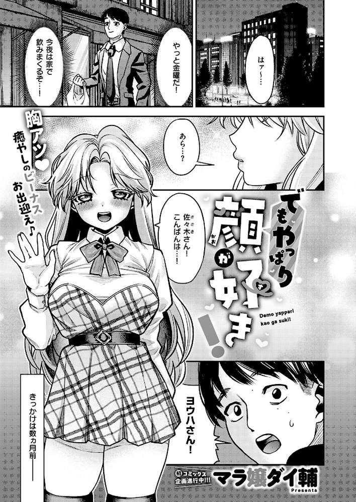 COMIC E×E 72【葵渚 こもりけい 蕨野まつり 犬江しんすけ ドウモウ たかやKi 黒ノ樹 皐月みかず 右脳 あきのそら にろ 井藤ななみ 赤城あさひと 常磐緑 Xe ヒロアキ しろくま 緋月アキラ 尻戦車 かむC ねいさん 栗原ケンシロウ 白菊 京師すろた KS Karl 館山けーた マラ嬢ダイ輔 ぷえぶろ ぽんたろ 向日葵たろう 東野ごじゅり だいしー】 (p20)