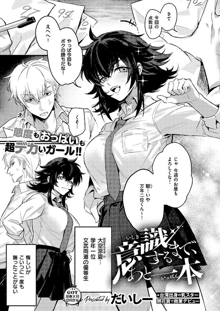 COMIC E×E 72【葵渚 こもりけい 蕨野まつり 犬江しんすけ ドウモウ たかやKi 黒ノ樹 皐月みかず 右脳 あきのそら にろ 井藤ななみ 赤城あさひと 常磐緑 Xe ヒロアキ しろくま 緋月アキラ 尻戦車 かむC ねいさん 栗原ケンシロウ 白菊 京師すろた KS Karl 館山けーた マラ嬢ダイ輔 ぷえぶろ ぽんたろ 向日葵たろう 東野ごじゅり だいしー】 (p21)