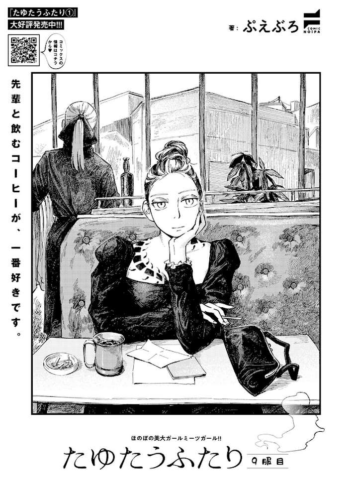 COMIC E×E 72【葵渚 こもりけい 蕨野まつり 犬江しんすけ ドウモウ たかやKi 黒ノ樹 皐月みかず 右脳 あきのそら にろ 井藤ななみ 赤城あさひと 常磐緑 Xe ヒロアキ しろくま 緋月アキラ 尻戦車 かむC ねいさん 栗原ケンシロウ 白菊 京師すろた KS Karl 館山けーた マラ嬢ダイ輔 ぷえぶろ ぽんたろ 向日葵たろう 東野ごじゅり だいしー】 (p26)