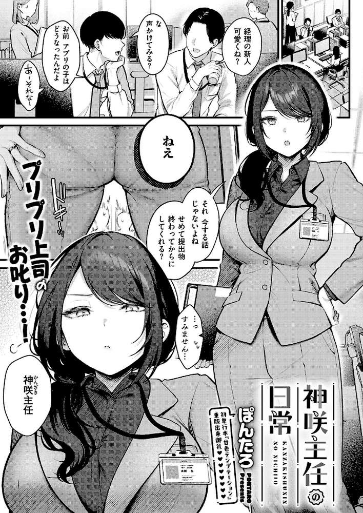 COMIC E×E 72【葵渚 こもりけい 蕨野まつり 犬江しんすけ ドウモウ たかやKi 黒ノ樹 皐月みかず 右脳 あきのそら にろ 井藤ななみ 赤城あさひと 常磐緑 Xe ヒロアキ しろくま 緋月アキラ 尻戦車 かむC ねいさん 栗原ケンシロウ 白菊 京師すろた KS Karl 館山けーた マラ嬢ダイ輔 ぷえぶろ ぽんたろ 向日葵たろう 東野ごじゅり だいしー】 (p5)