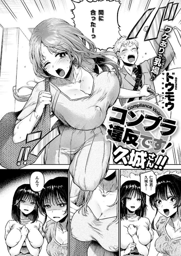 COMIC E×E 72【葵渚 こもりけい 蕨野まつり 犬江しんすけ ドウモウ たかやKi 黒ノ樹 皐月みかず 右脳 あきのそら にろ 井藤ななみ 赤城あさひと 常磐緑 Xe ヒロアキ しろくま 緋月アキラ 尻戦車 かむC ねいさん 栗原ケンシロウ 白菊 京師すろた KS Karl 館山けーた マラ嬢ダイ輔 ぷえぶろ ぽんたろ 向日葵たろう 東野ごじゅり だいしー】 (p8)