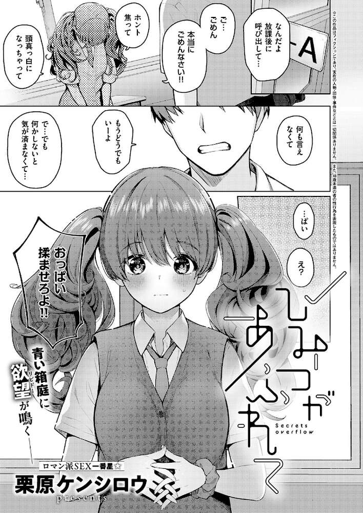 COMIC E×E 72【葵渚 こもりけい 蕨野まつり 犬江しんすけ ドウモウ たかやKi 黒ノ樹 皐月みかず 右脳 あきのそら にろ 井藤ななみ 赤城あさひと 常磐緑 Xe ヒロアキ しろくま 緋月アキラ 尻戦車 かむC ねいさん 栗原ケンシロウ 白菊 京師すろた KS Karl 館山けーた マラ嬢ダイ輔 ぷえぶろ ぽんたろ 向日葵たろう 東野ごじゅり だいしー】 (p10)