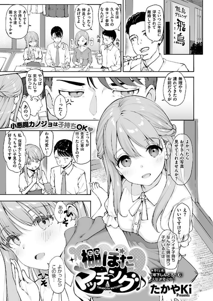 COMIC E×E 72【葵渚 こもりけい 蕨野まつり 犬江しんすけ ドウモウ たかやKi 黒ノ樹 皐月みかず 右脳 あきのそら にろ 井藤ななみ 赤城あさひと 常磐緑 Xe ヒロアキ しろくま 緋月アキラ 尻戦車 かむC ねいさん 栗原ケンシロウ 白菊 京師すろた KS Karl 館山けーた マラ嬢ダイ輔 ぷえぶろ ぽんたろ 向日葵たろう 東野ごじゅり だいしー】 (p12)