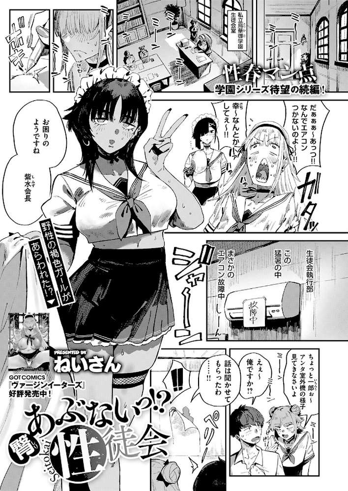 COMIC E×E 72【葵渚 こもりけい 蕨野まつり 犬江しんすけ ドウモウ たかやKi 黒ノ樹 皐月みかず 右脳 あきのそら にろ 井藤ななみ 赤城あさひと 常磐緑 Xe ヒロアキ しろくま 緋月アキラ 尻戦車 かむC ねいさん 栗原ケンシロウ 白菊 京師すろた KS Karl 館山けーた マラ嬢ダイ輔 ぷえぶろ ぽんたろ 向日葵たろう 東野ごじゅり だいしー】 (p16)
