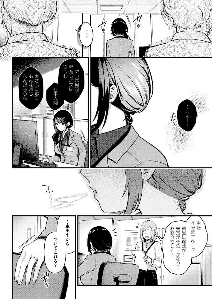 神咲主任の日常【ぽんたろ】 (p2)