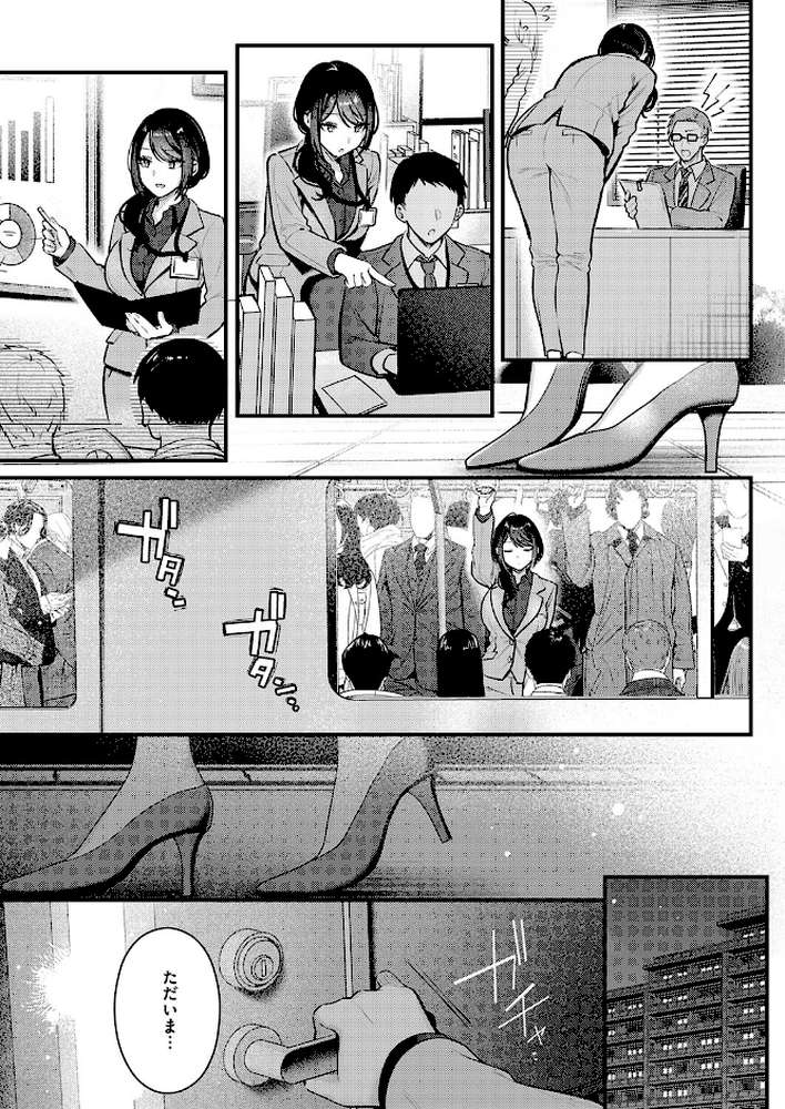 神咲主任の日常【ぽんたろ】 (p3)