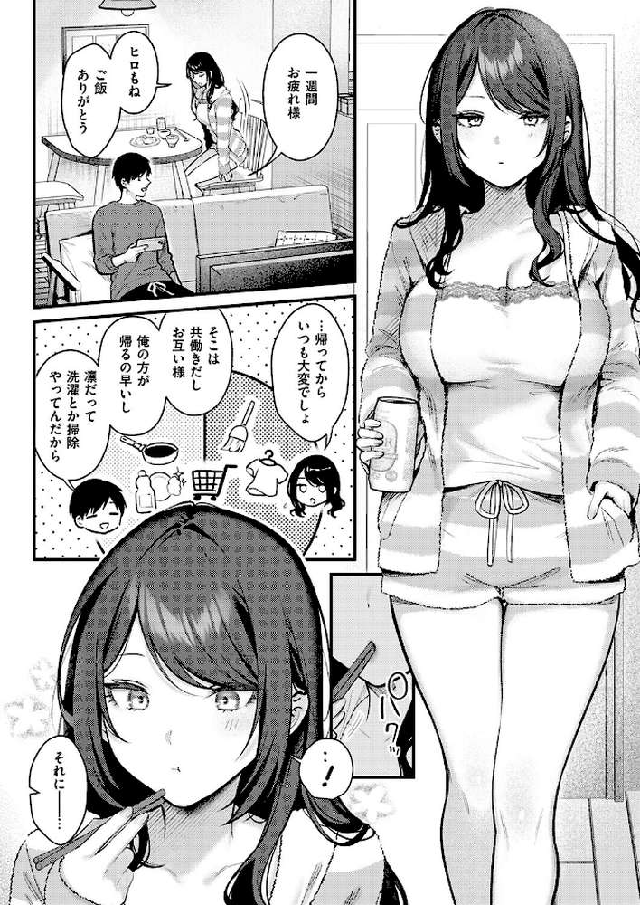 神咲主任の日常【ぽんたろ】 (p6)