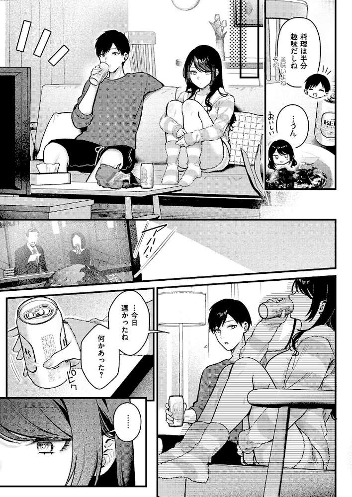 神咲主任の日常【ぽんたろ】 (p7)