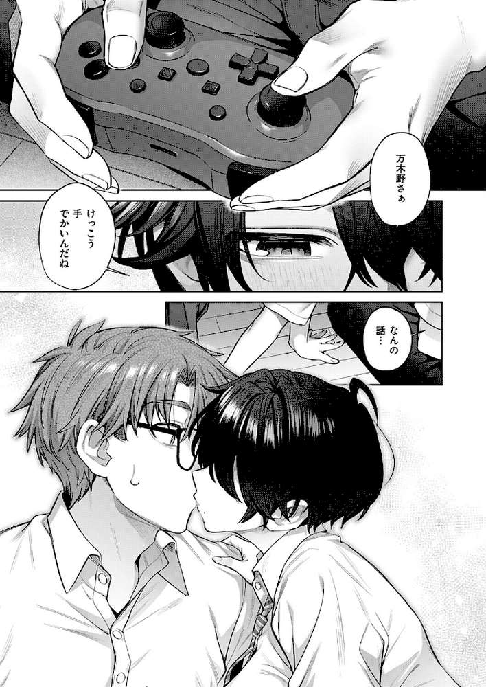 トモ×えち-First Love-【尻戦車】 (p7)