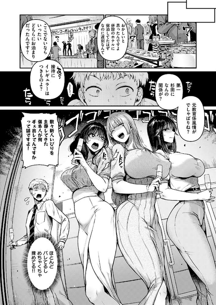 コンプラ違反です!久城さん!!【ドウモウ】 (p4)