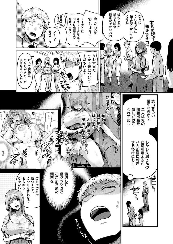 コンプラ違反です!久城さん!!【ドウモウ】 (p5)
