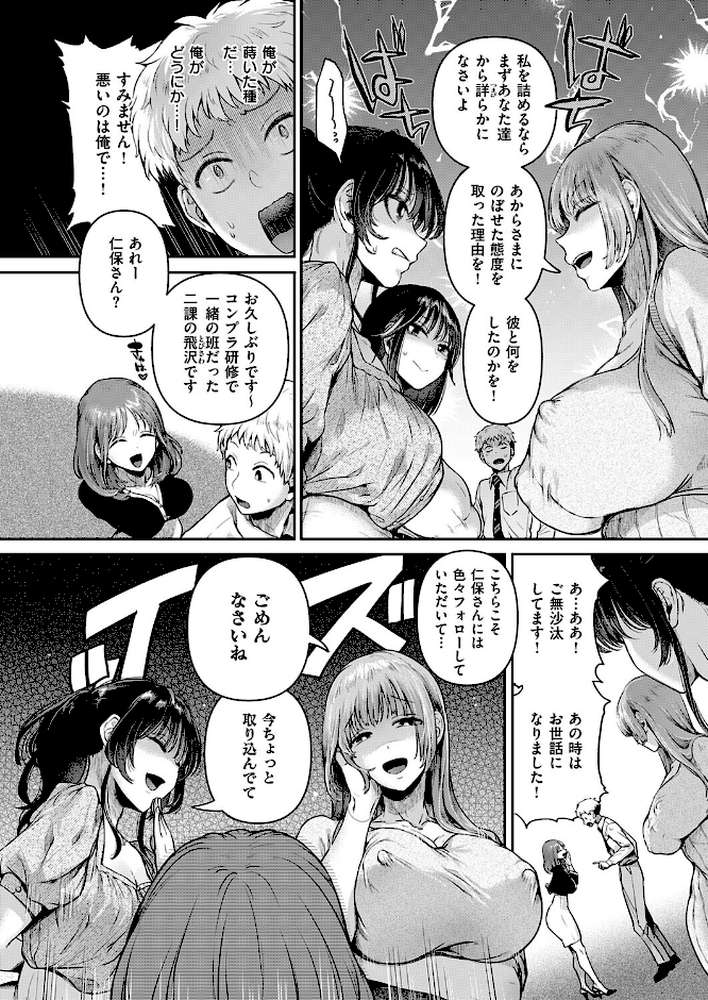 コンプラ違反です!久城さん!!【ドウモウ】 (p6)