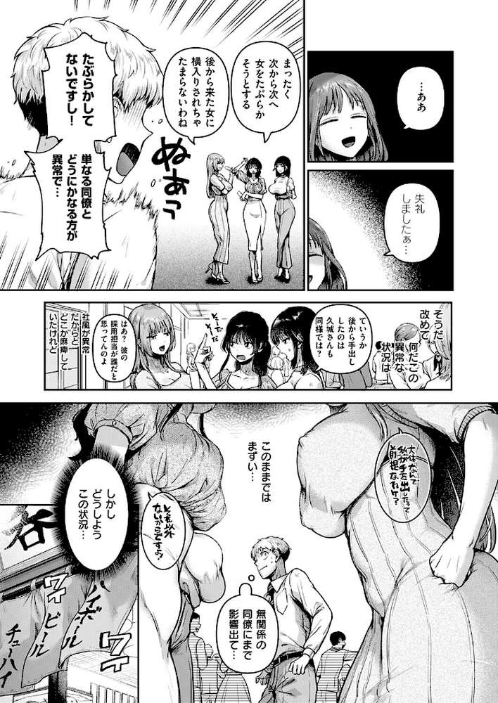 コンプラ違反です!久城さん!!【ドウモウ】 (p7)