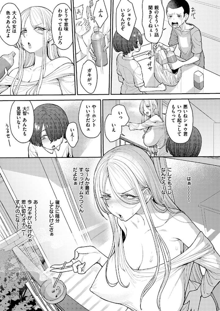 寝た虎を起こすな【右脳】 (p3)