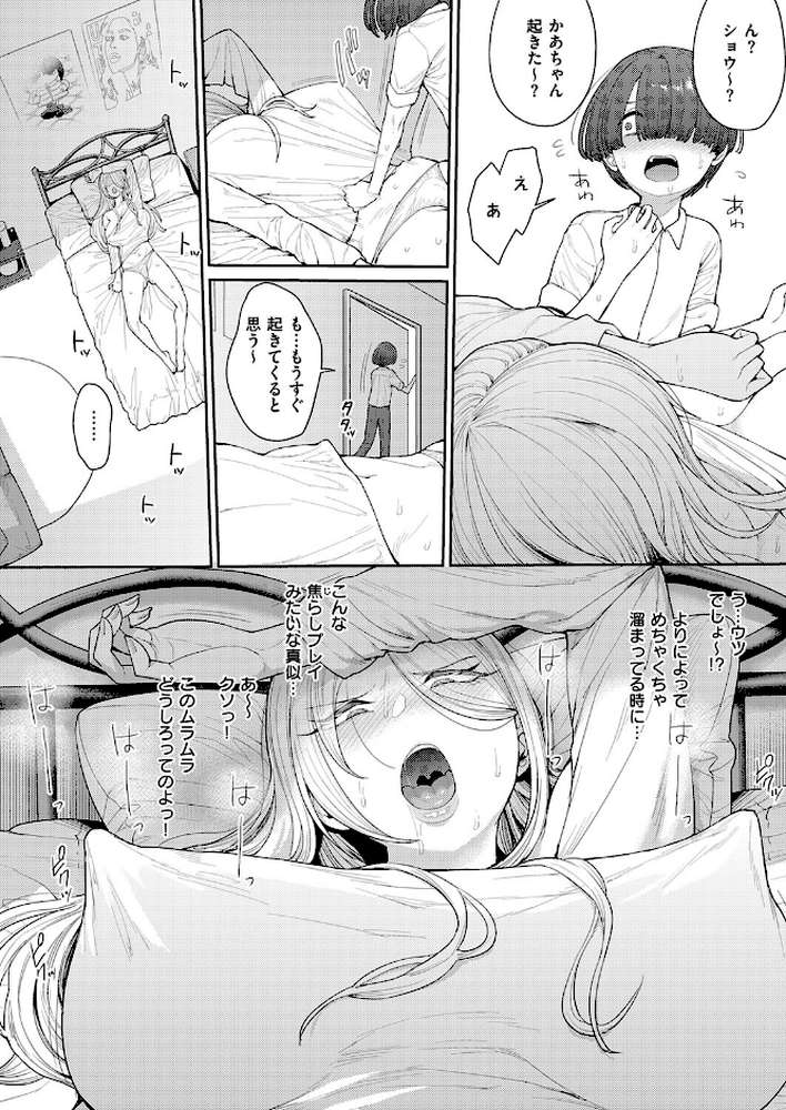 寝た虎を起こすな【右脳】 (p8)