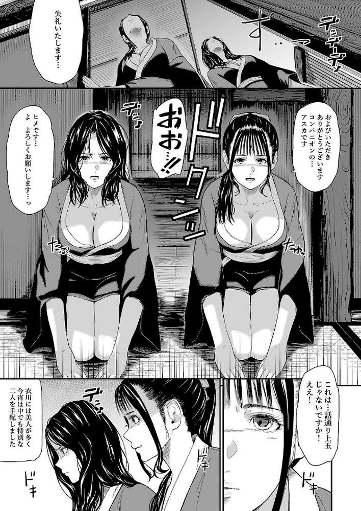温泉旅姦(3)【ひっさつくん】 (p5)