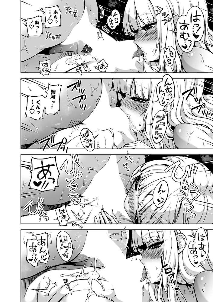 僕以外の男に触れない、美人三姉妹に搾られる話（11）【赤月みゅうと】 (p2)