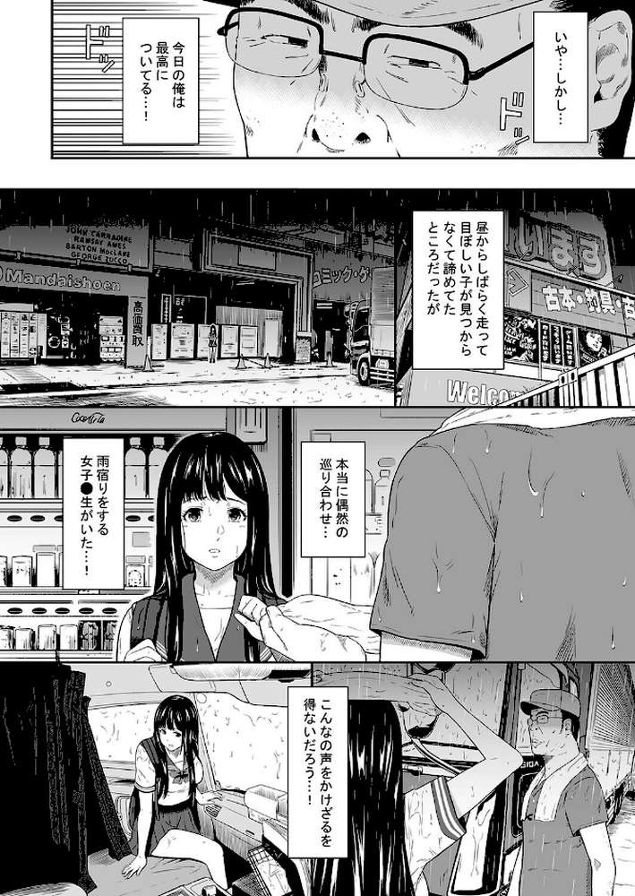 トラックドライバー（1）【ひっさつくん】 (p5)