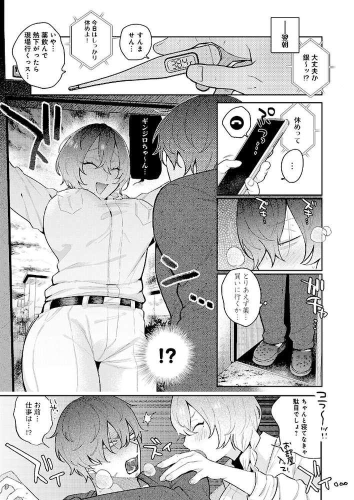 ドカ重 押しかけ女房 天音ちゃん【GURIDA】 (p5)