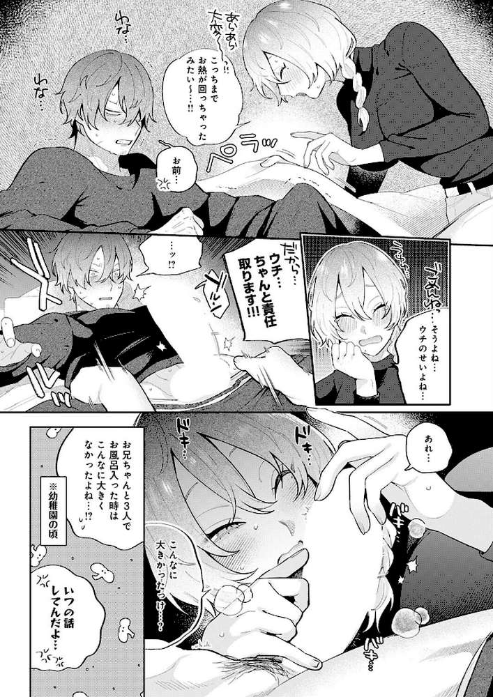 ドカ重 押しかけ女房 天音ちゃん【GURIDA】 (p8)