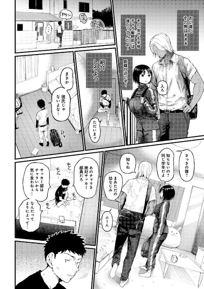 コバルトブルー 前編【どえむたん】 (p2)