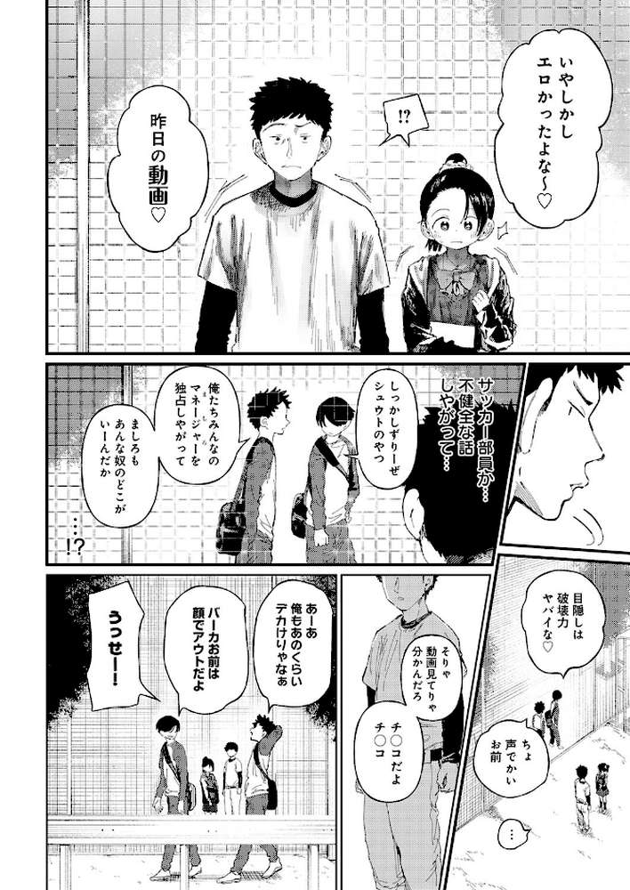 コバルトブルー 前編【どえむたん】 (p6)