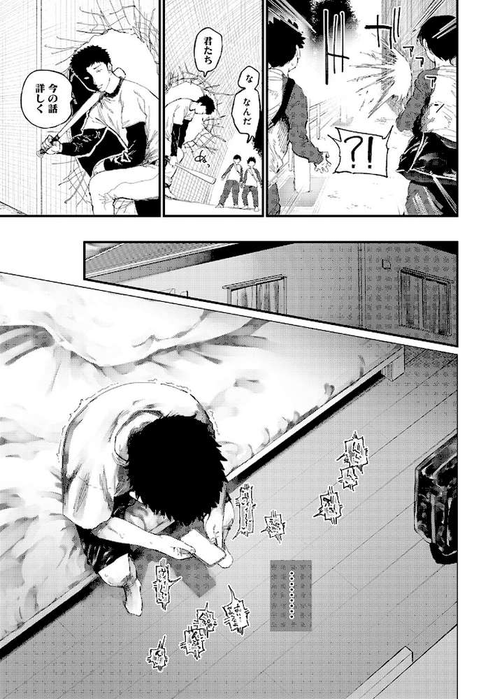 コバルトブルー 前編【どえむたん】 (p7)