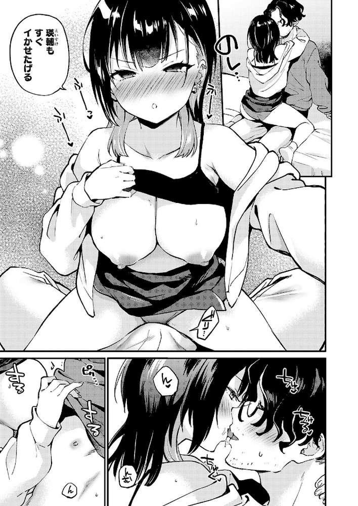 ばすととっぷ・あんだーすたんど【ぷらむ】 (p5)