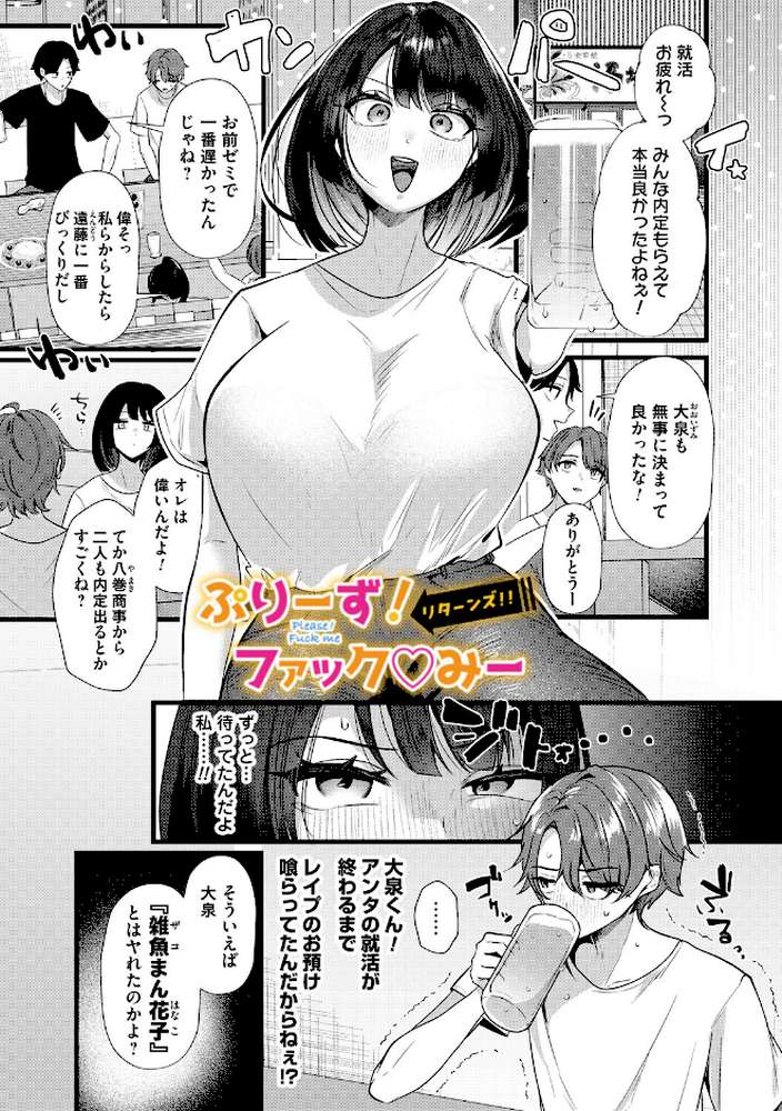ママがいっぱい!デカムチふーぞく店!!【海野りょう】 (p24)