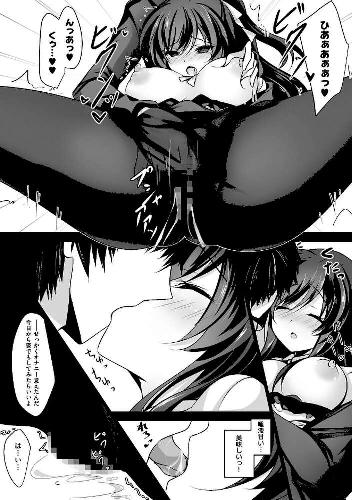 催●カノジョ 高梨伊織編【一葉モカ】 (p7)