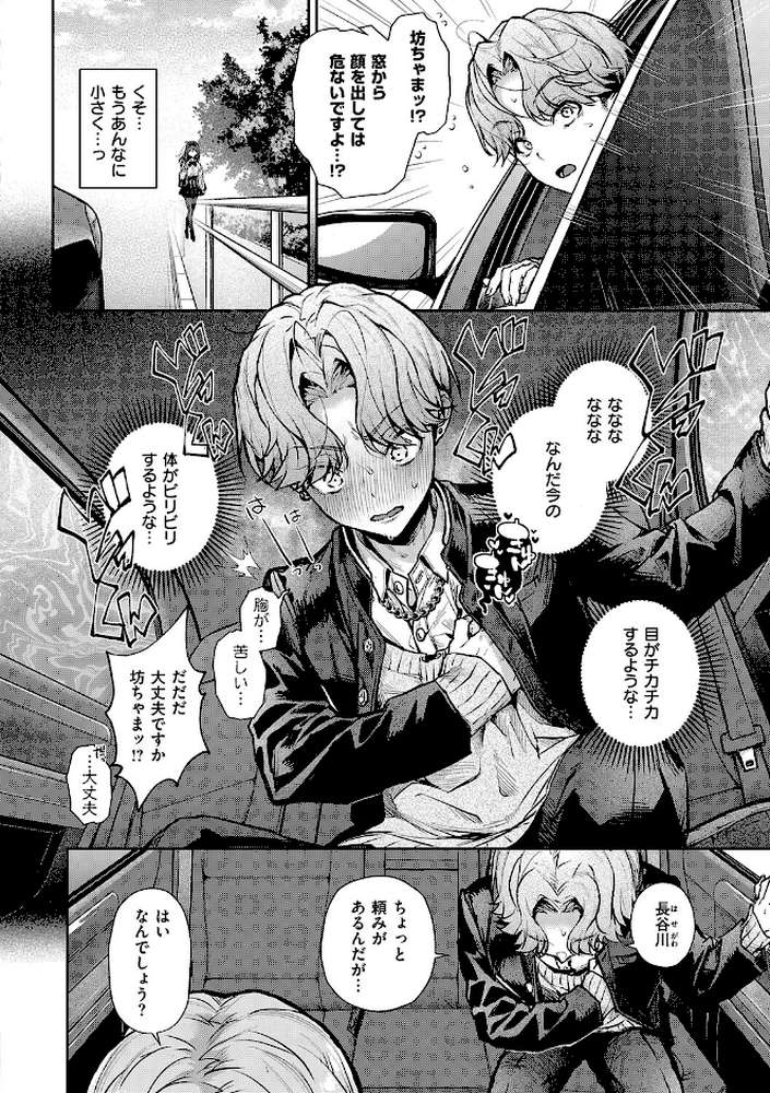 えちおね◇えっちなおねーさんに愛されまくり【りふる】 (p18)