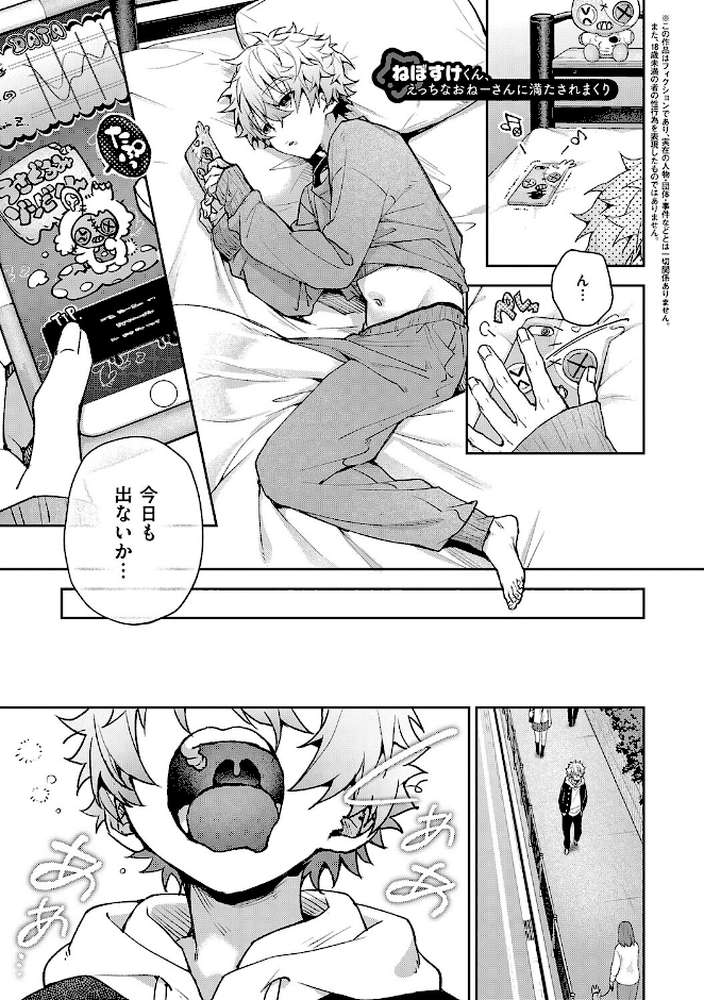 えちおね◇えっちなおねーさんに愛されまくり【りふる】 (p19)