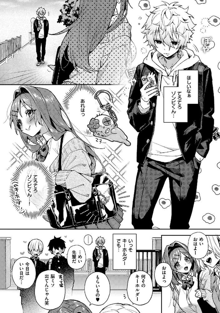 えちおね◇えっちなおねーさんに愛されまくり【りふる】 (p20)