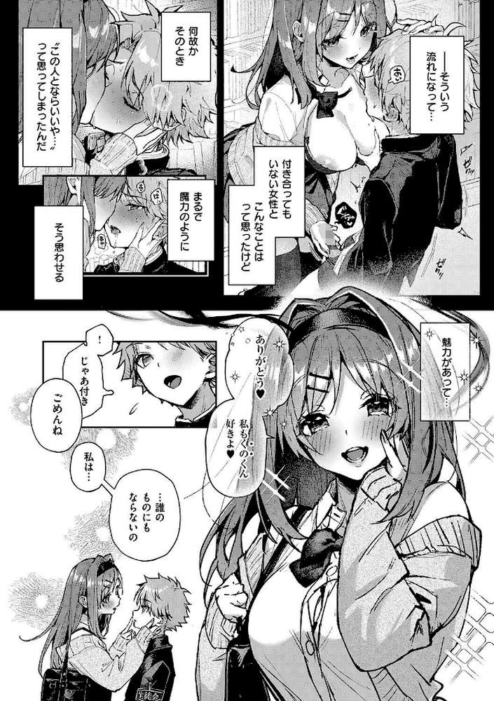 えちおね◇えっちなおねーさんに愛されまくり【りふる】 (p22)