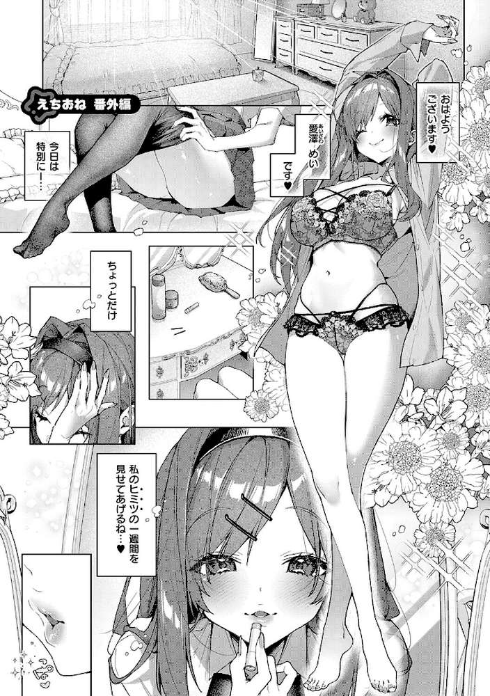えちおね◇えっちなおねーさんに愛されまくり【りふる】 (p23)