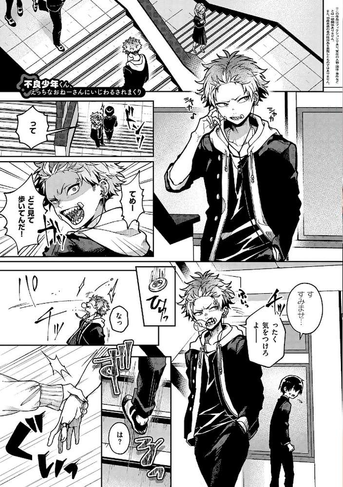 えちおね◇えっちなおねーさんに愛されまくり【りふる】 (p3)