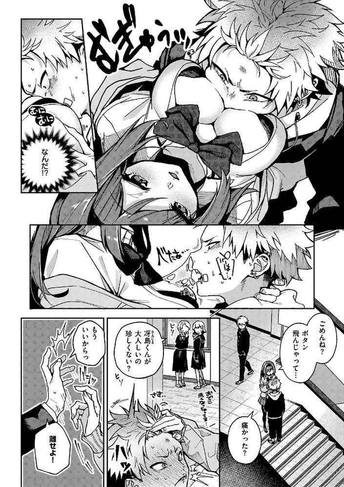 えちおね◇えっちなおねーさんに愛されまくり【りふる】 (p4)