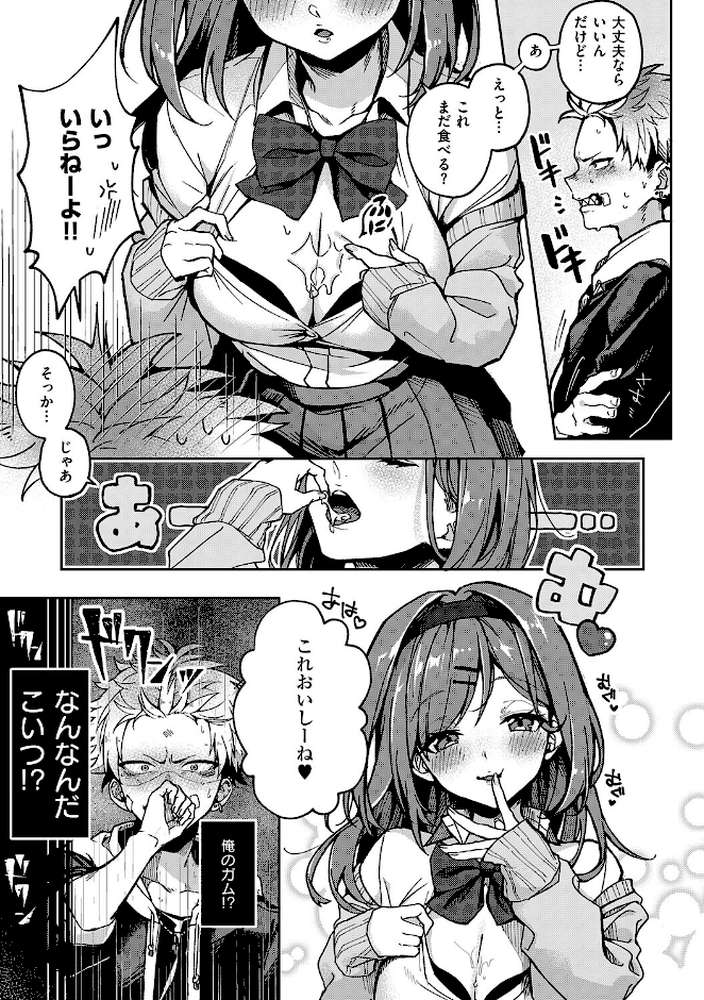 えちおね◇えっちなおねーさんに愛されまくり【りふる】 (p5)