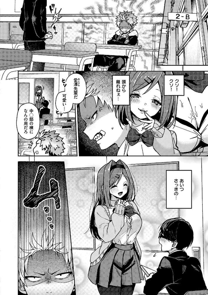 えちおね◇えっちなおねーさんに愛されまくり【りふる】 (p6)