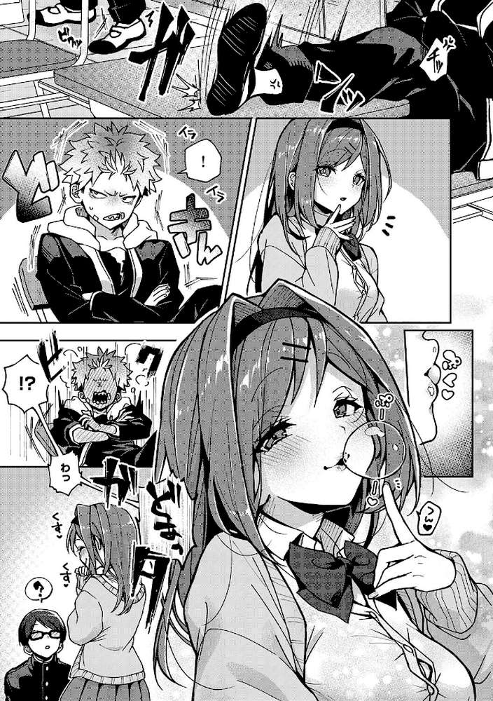 えちおね◇えっちなおねーさんに愛されまくり【りふる】 (p7)
