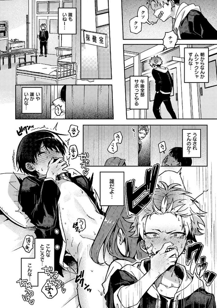 えちおね◇えっちなおねーさんに愛されまくり【りふる】 (p8)