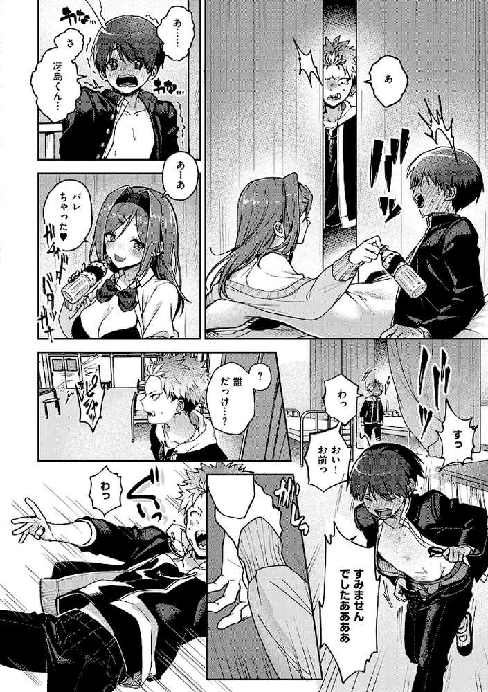 えちおね◇えっちなおねーさんに愛されまくり【りふる】 (p10)