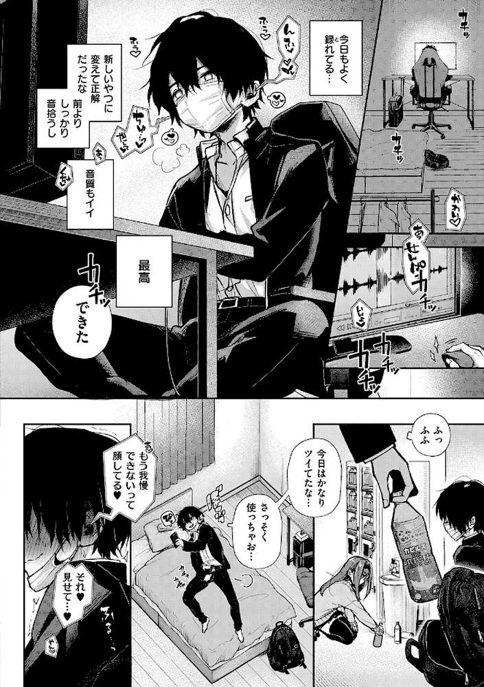 えちおね◇えっちなおねーさんに愛されまくり【りふる】 (p16)