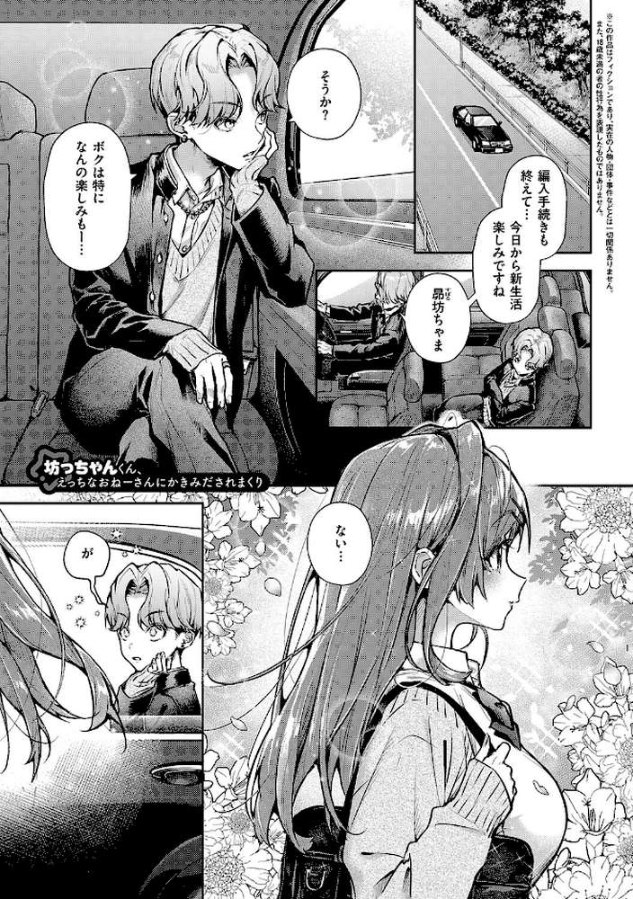 えちおね◇えっちなおねーさんに愛されまくり【りふる】 (p17)