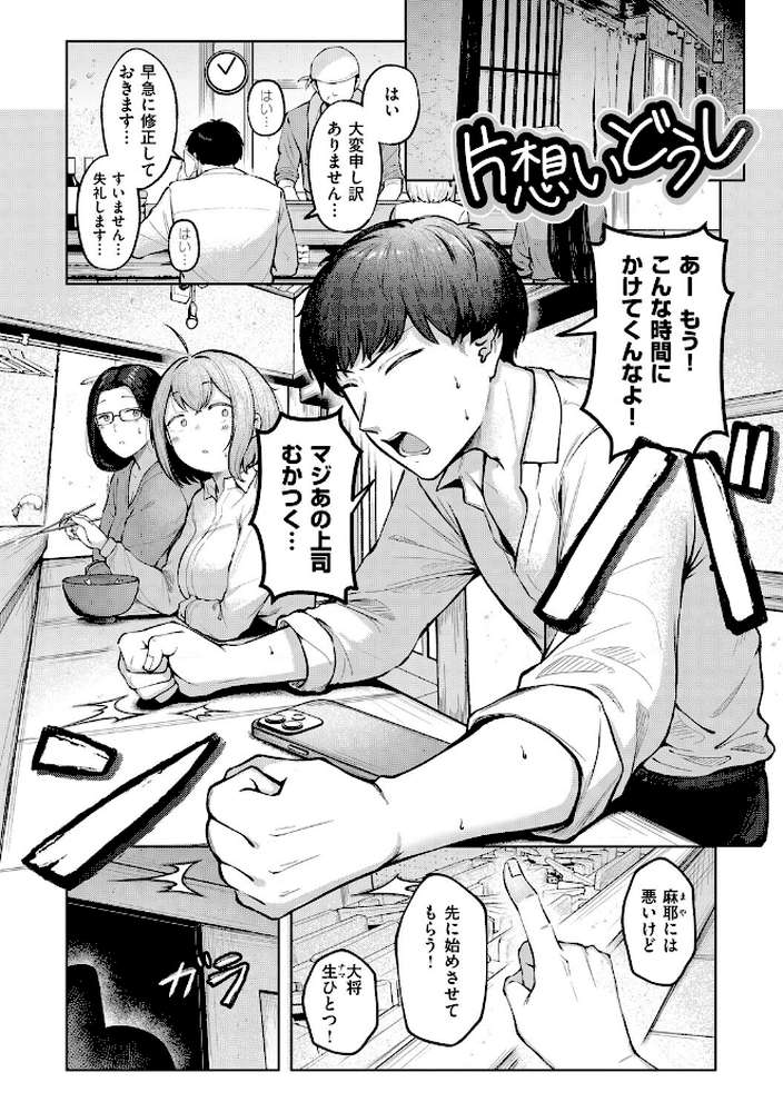 女子寮管理人の僕はギャル寮生に振り回されてます 1【cielo】 (p19)