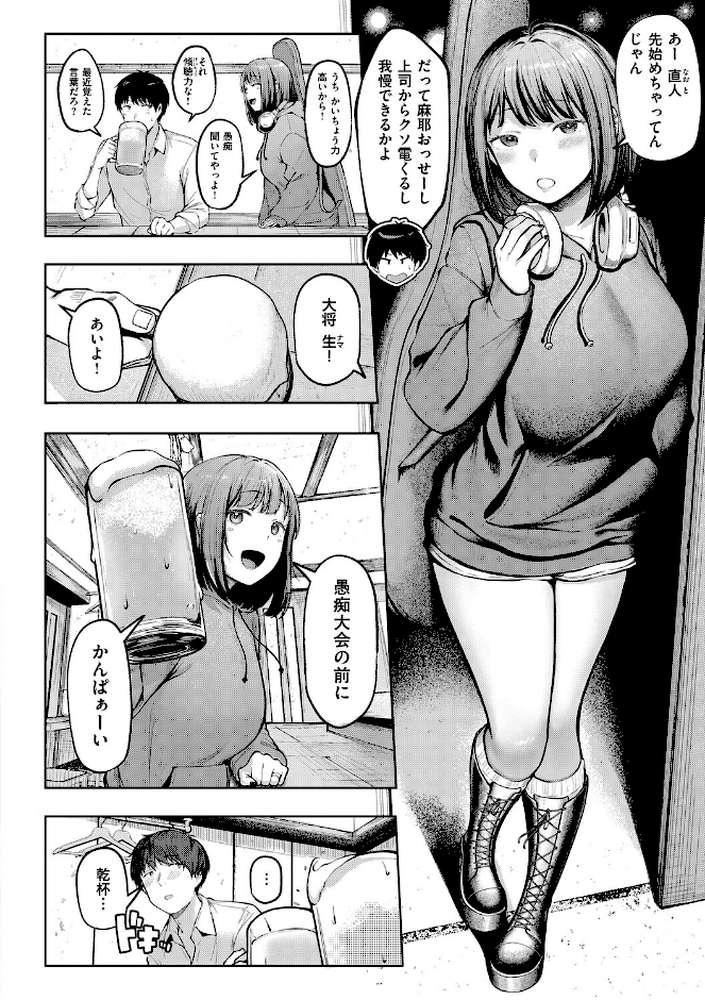 女子寮管理人の僕はギャル寮生に振り回されてます 1【cielo】 (p20)