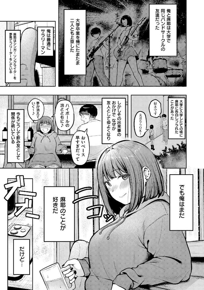 女子寮管理人の僕はギャル寮生に振り回されてます 1【cielo】 (p21)