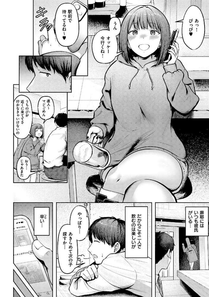 女子寮管理人の僕はギャル寮生に振り回されてます 1【cielo】 (p22)