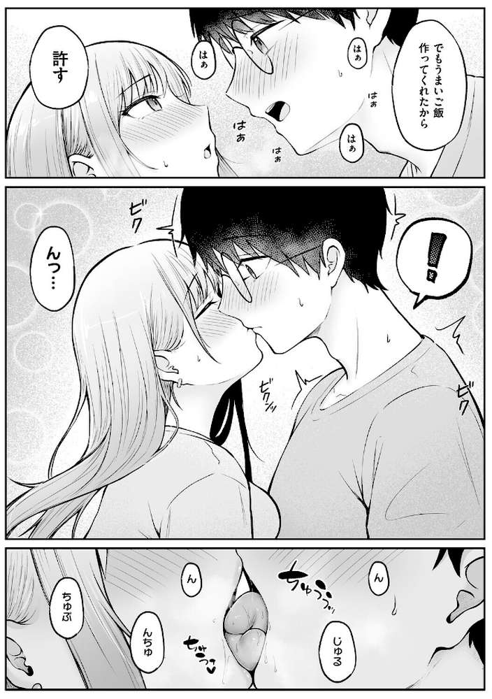 女子寮管理人の僕はギャル寮生に振り回されてます 1【cielo】 (p17)